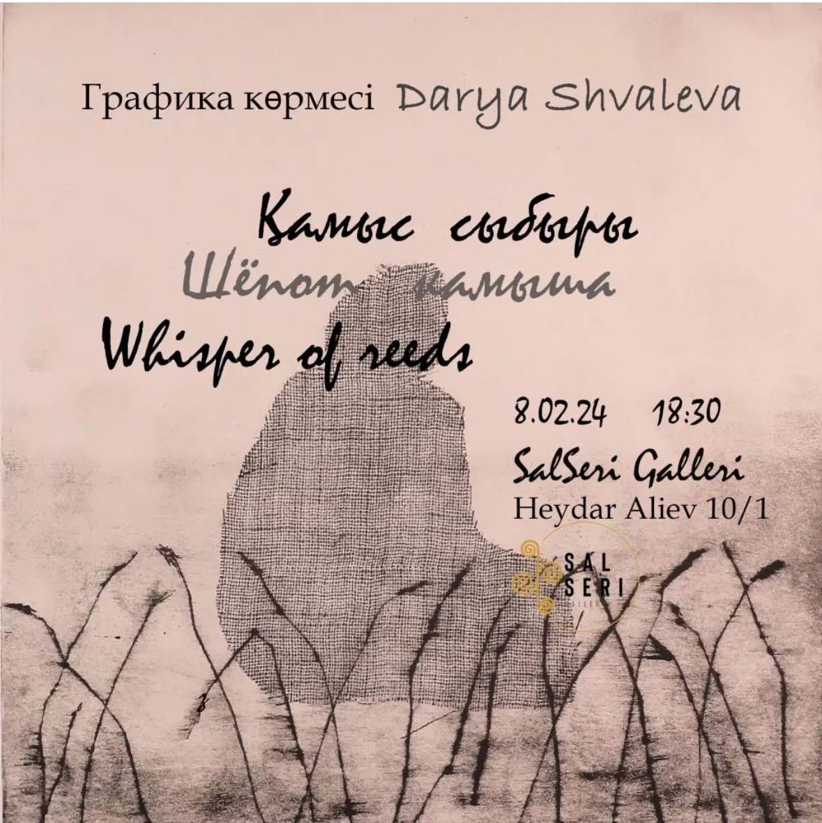 The exhibition of print graphics by Daria Shvaleva “Whisper of Reeds”