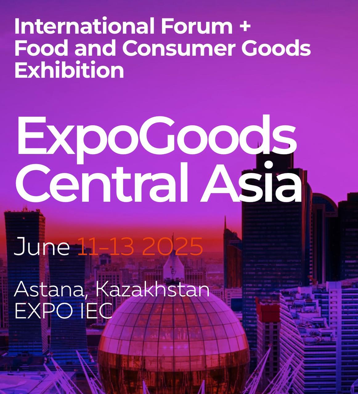 Международный Форум-выставка «EXPOGOODS CENTRAL ASIA» пройдет в Астане 11–13 июня 2025 года