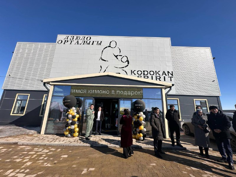 Открытие нового Центра дзюдо «KODOKAN Spirit»