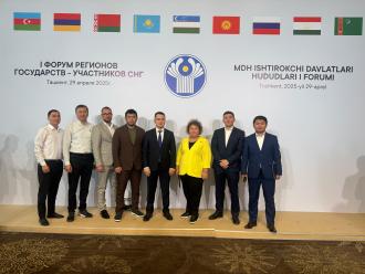 в Ташкенте состоялся первый Форум регионов государств – участников СНГ