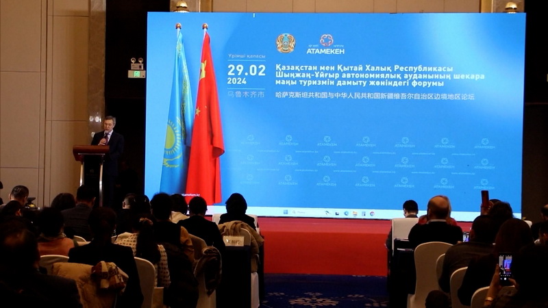 Туристический форум между Казахстаном и Китаем в г. Урумчи 